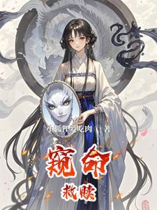 绝命救赎