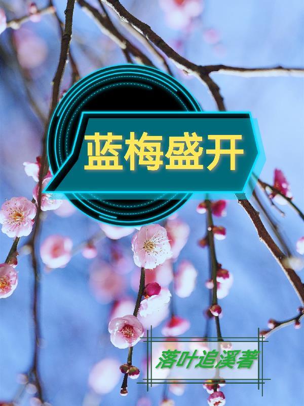 蓝莓几年结果