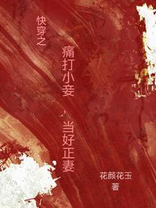 快穿之打脸狂魔!!!肉和剧情穿插巨香!!