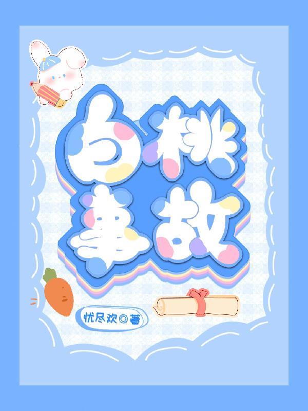 hnd白桃