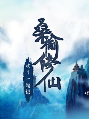 桑榆写的有哪些