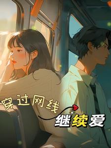 穿过网线打人表情包