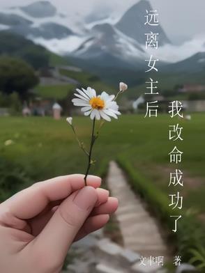 快穿远离女主gl
