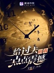 给过去的自己的一封信