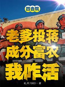 开局赏贾梗三耳光