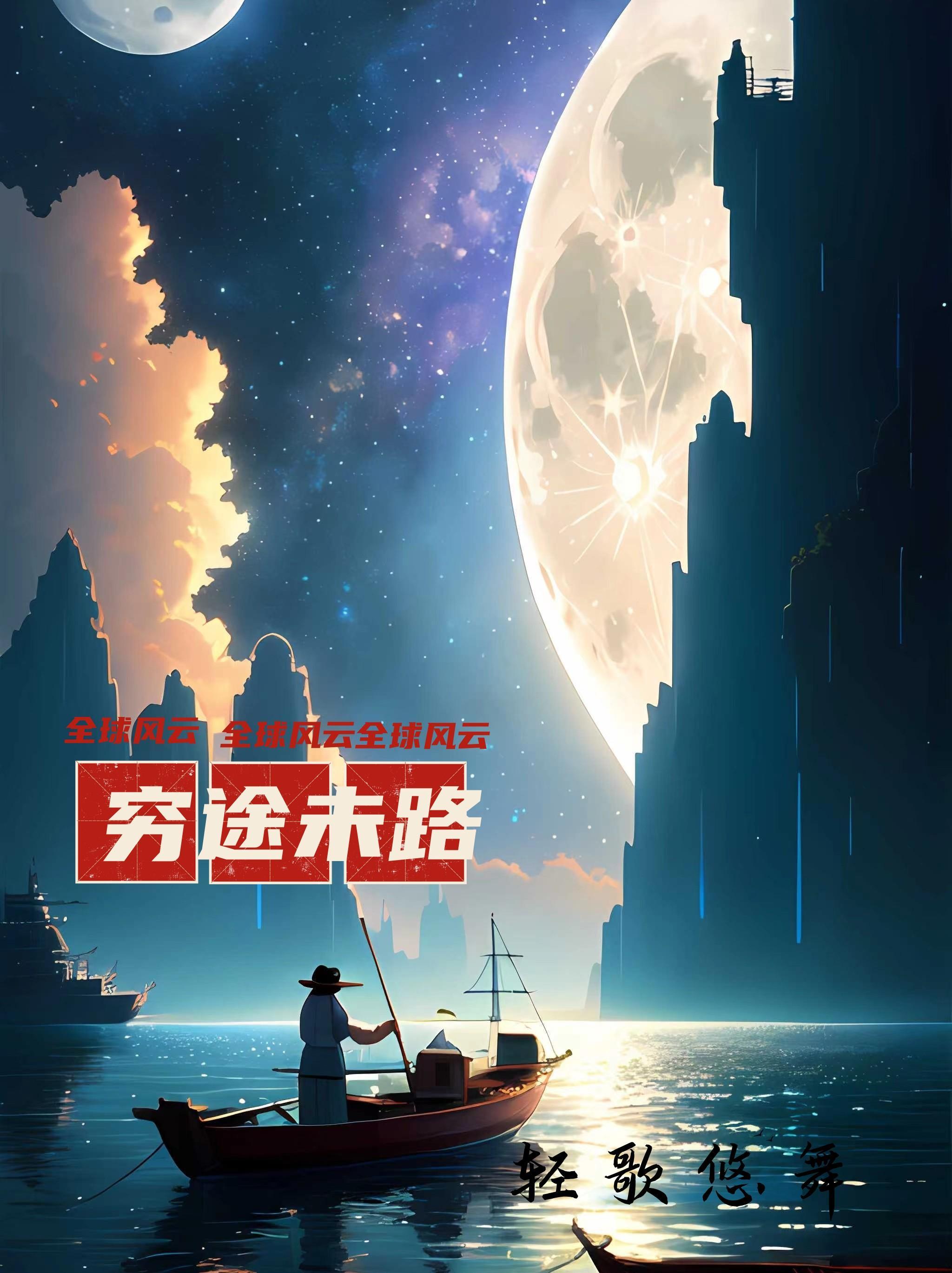 穷途未路用了什么修辞手法