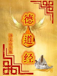 阴阳之道也万物之纲纪变化之父母请把它翻译一下