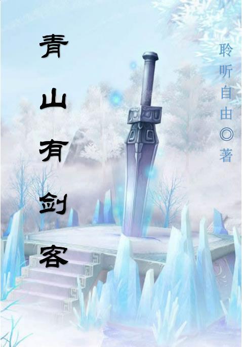 青山有意把客留歌谱