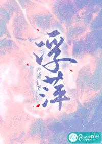 浮萍拼音怎么写