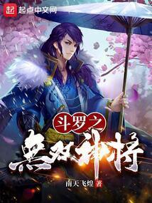 斗罗之无敌双神