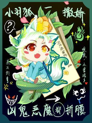 小羽毛作品集