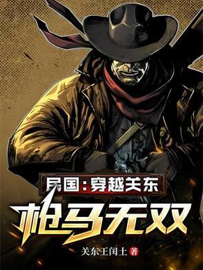 穿越民国战争排行榜前10名