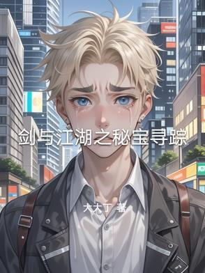 剑与江湖文字游戏心法