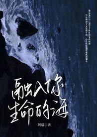 融入生命的事业阅读答案