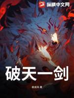 破天一剑火龙刀任务