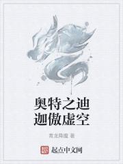 奥特曼之迪迦临诛天