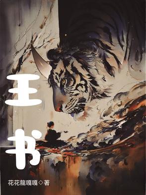 王书淮谢云初的笔趣阁