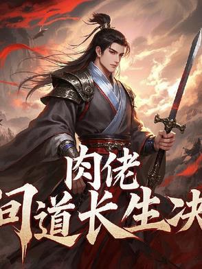 问道长生草在哪