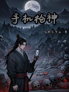 枪神什么