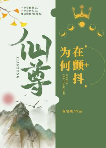 仙尊身份