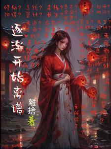 逐渐开始理解