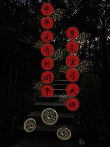 淃诡实录解说