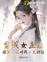 穿成女主的反派师尊gl全集免费