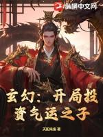 开局拉着气运之子跳崖