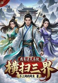 我有逆天金手指