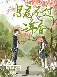 思君不见下扬州前一句