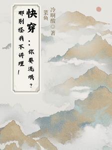 你的手段我很喜欢现在该我了txt