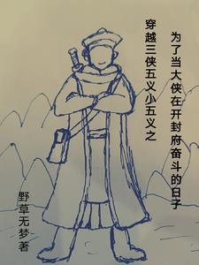 白眉大侠相关电视剧