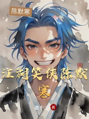 江湖笑一笑