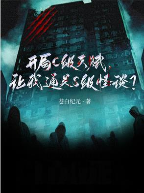 开局获得3个sss级天赋