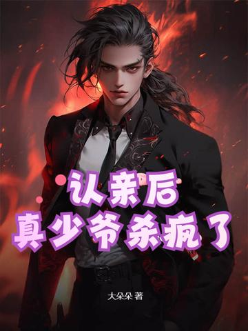 认亲