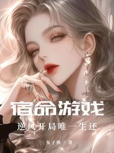 宿命攻略