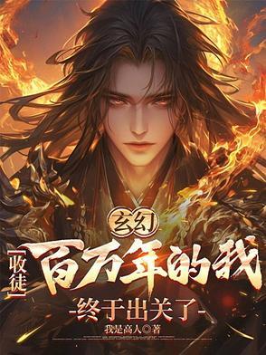 玄幻收徒就变强!