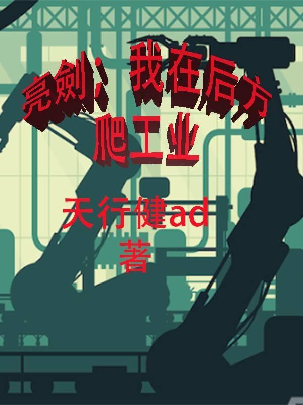 我在亮剑当战狼贴吧