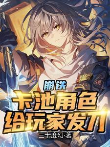 崩三影铁怎么样