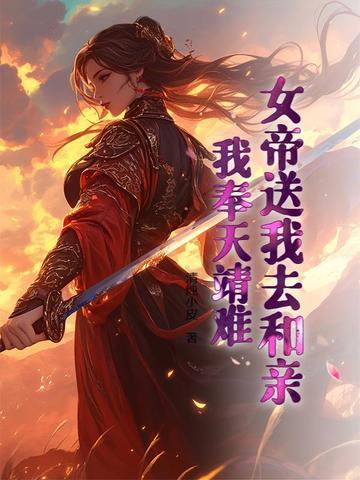 我奉天靖难