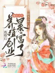她逃婚后养了个男人