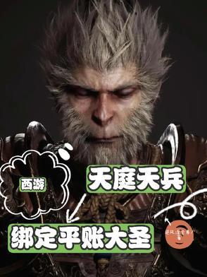 天庭的天兵天将是怎么来的