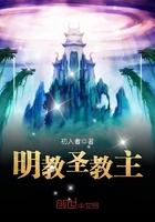 明教教主叫什么