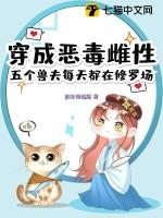 穿越成恶毒后娘五个孩子