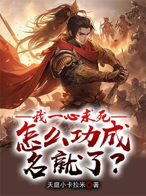 一心求死之人