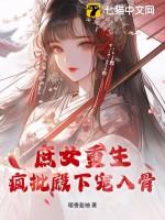 重生庶女逢春