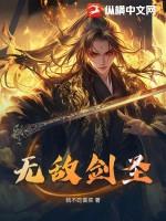无极剑圣壁纸