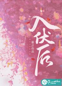 入伏后还能割韭菜吗