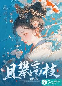 说一个人攀高枝是什么意思