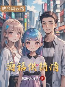 供销社情怀酒酱香型